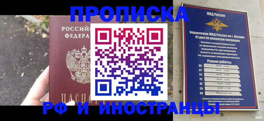 прописка поиск в Ишимбае